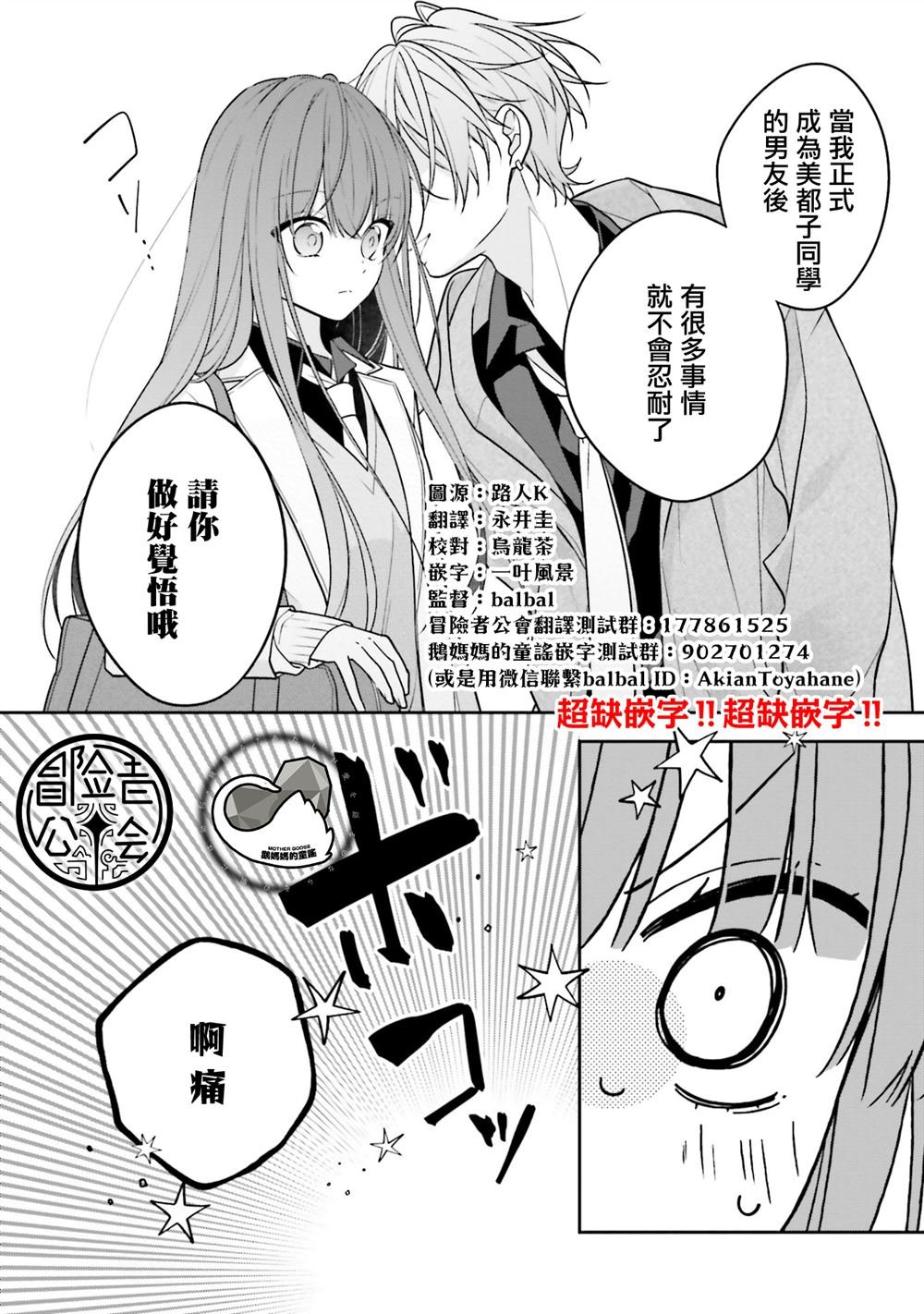 第44.2话