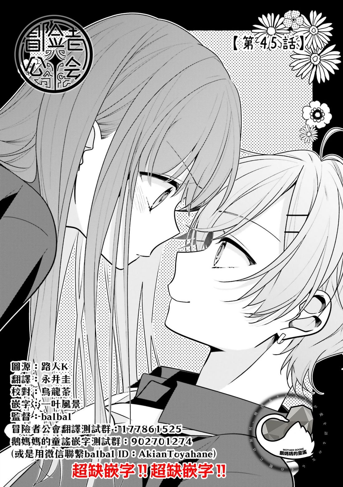 第45话