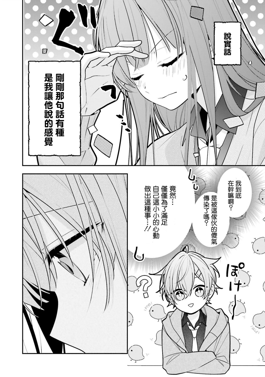 第45话