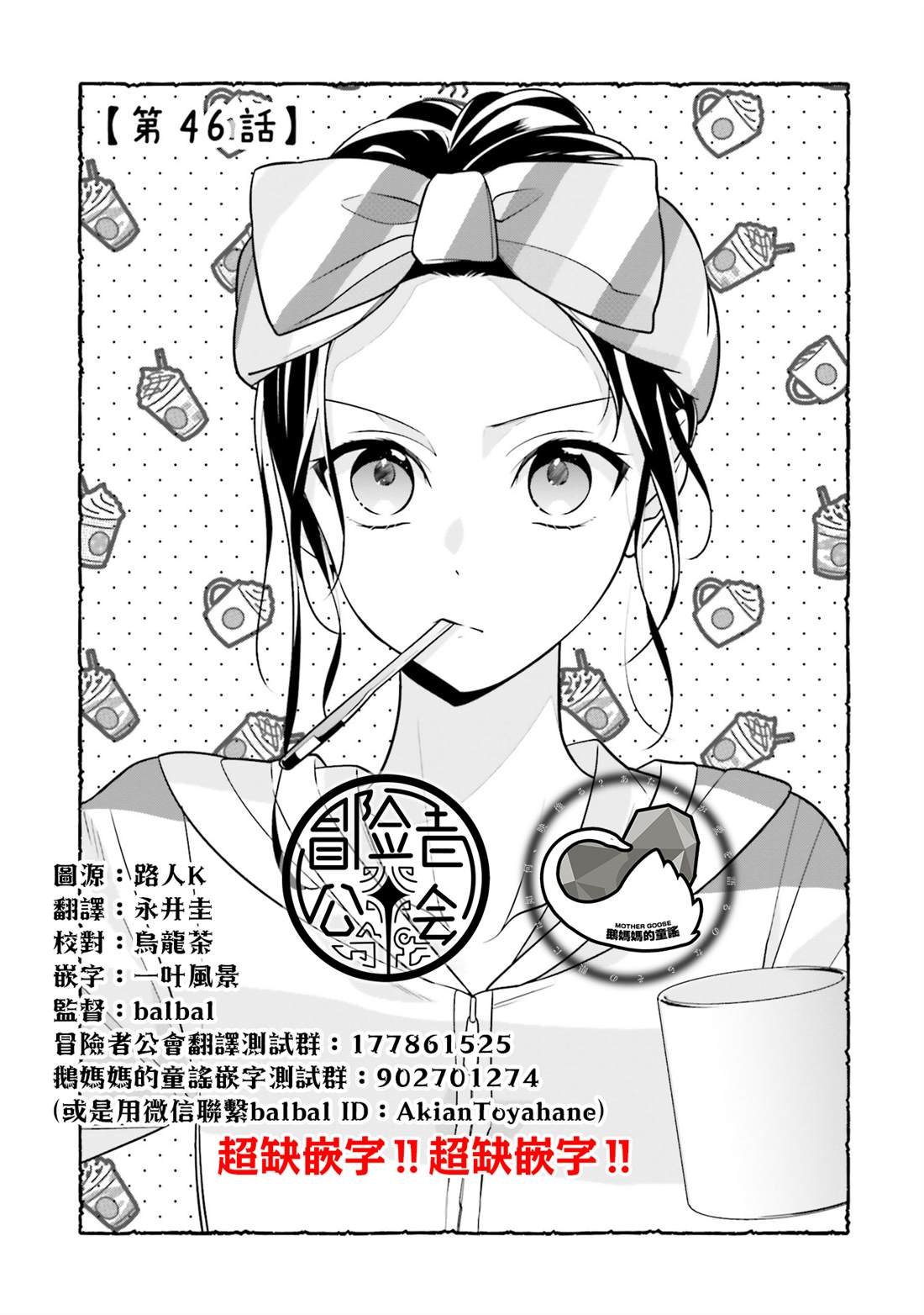 第46话