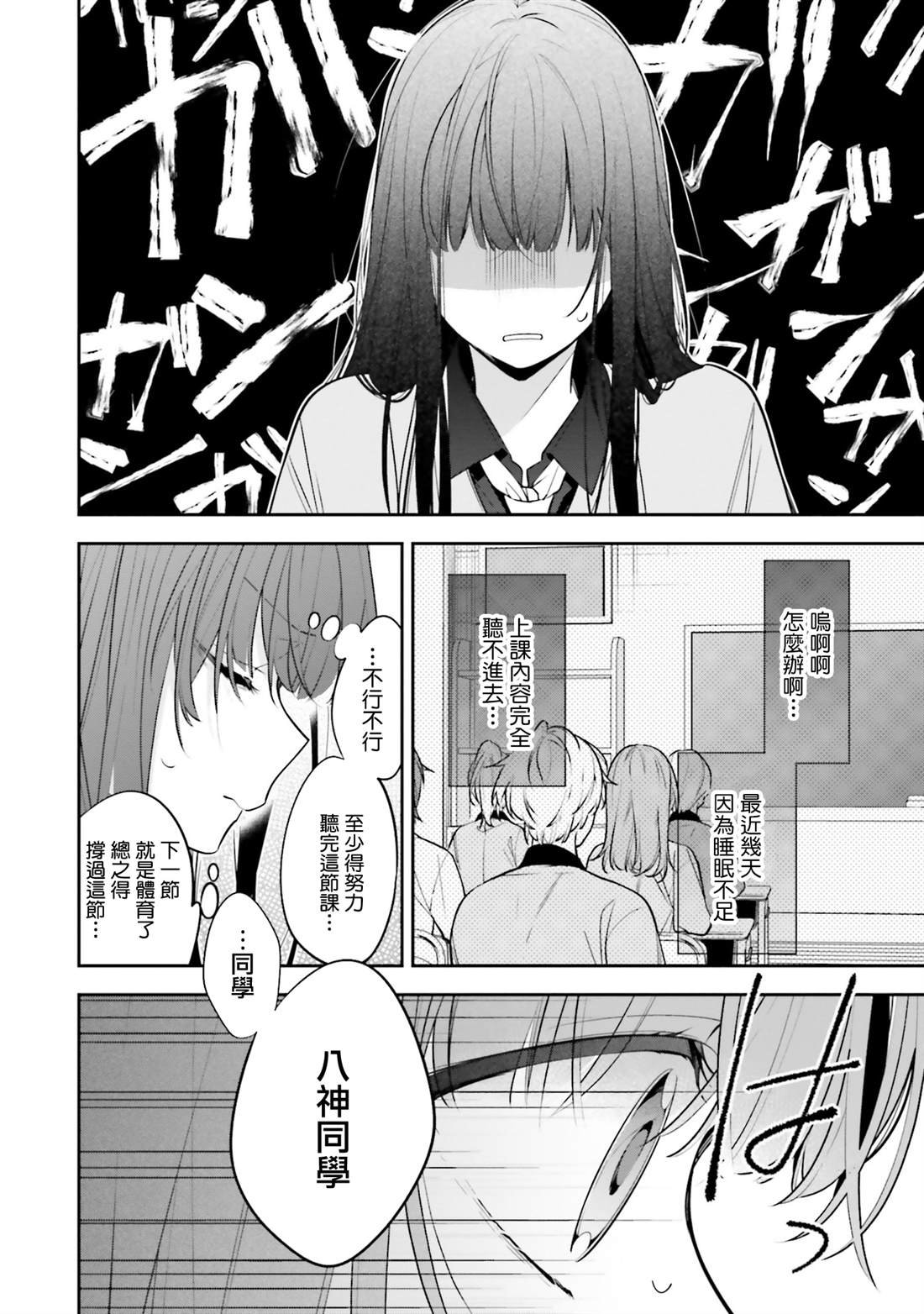 第46话
