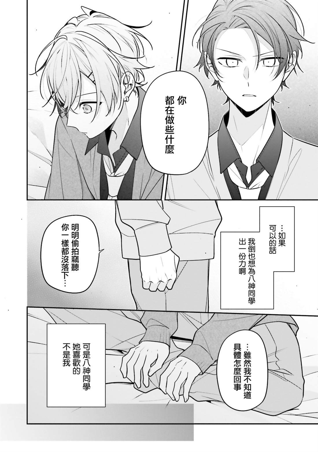 第46话