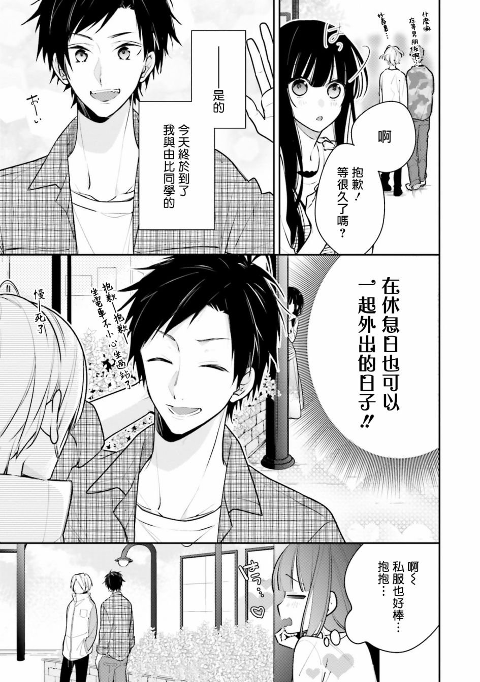 第5话