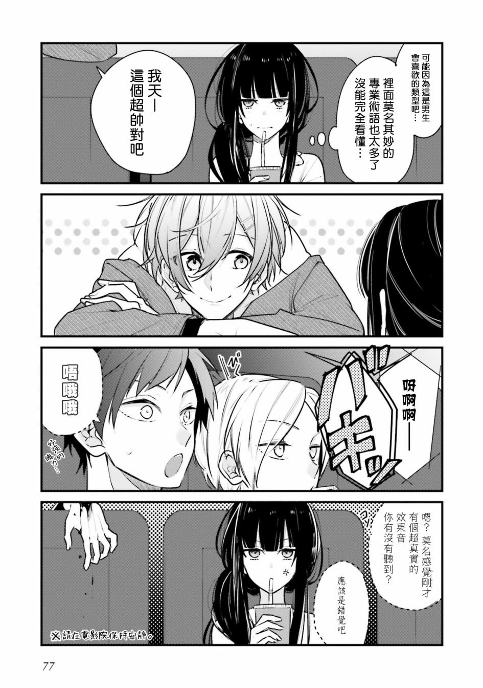 第5话