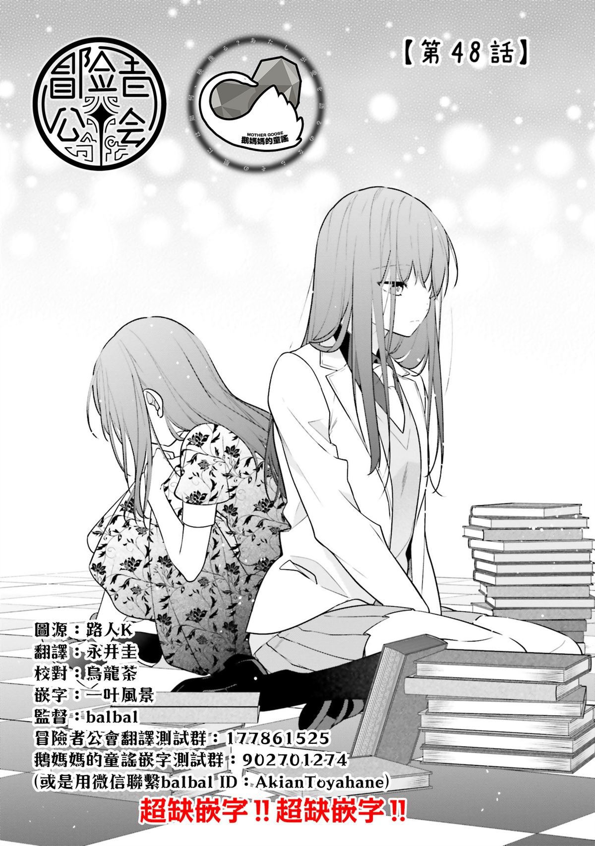 第48话