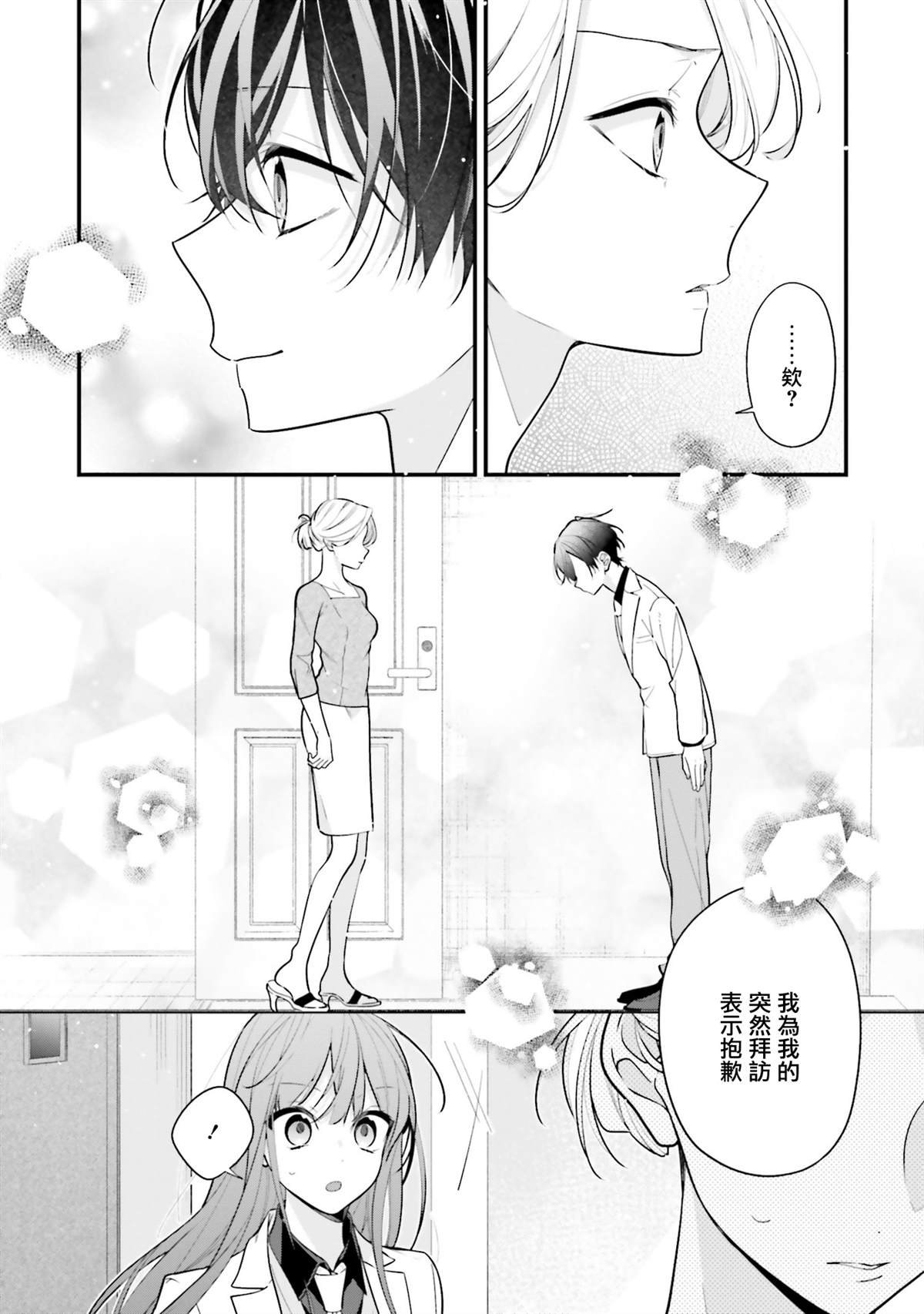 第49话
