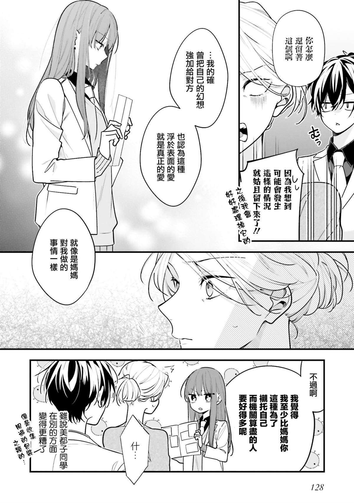第49话