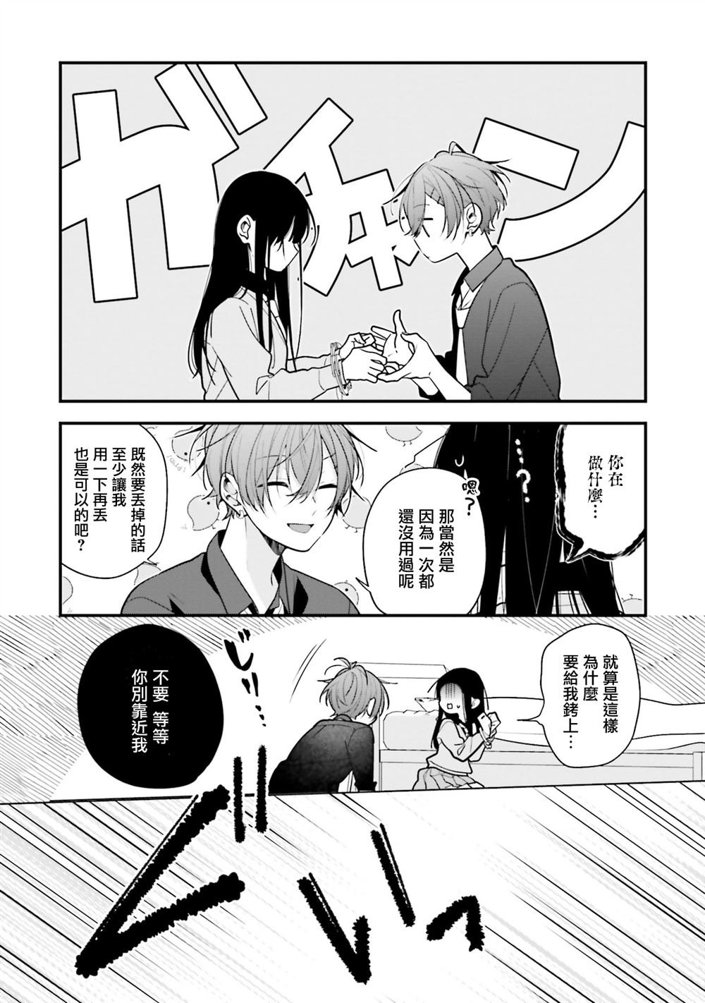 最终卷番外