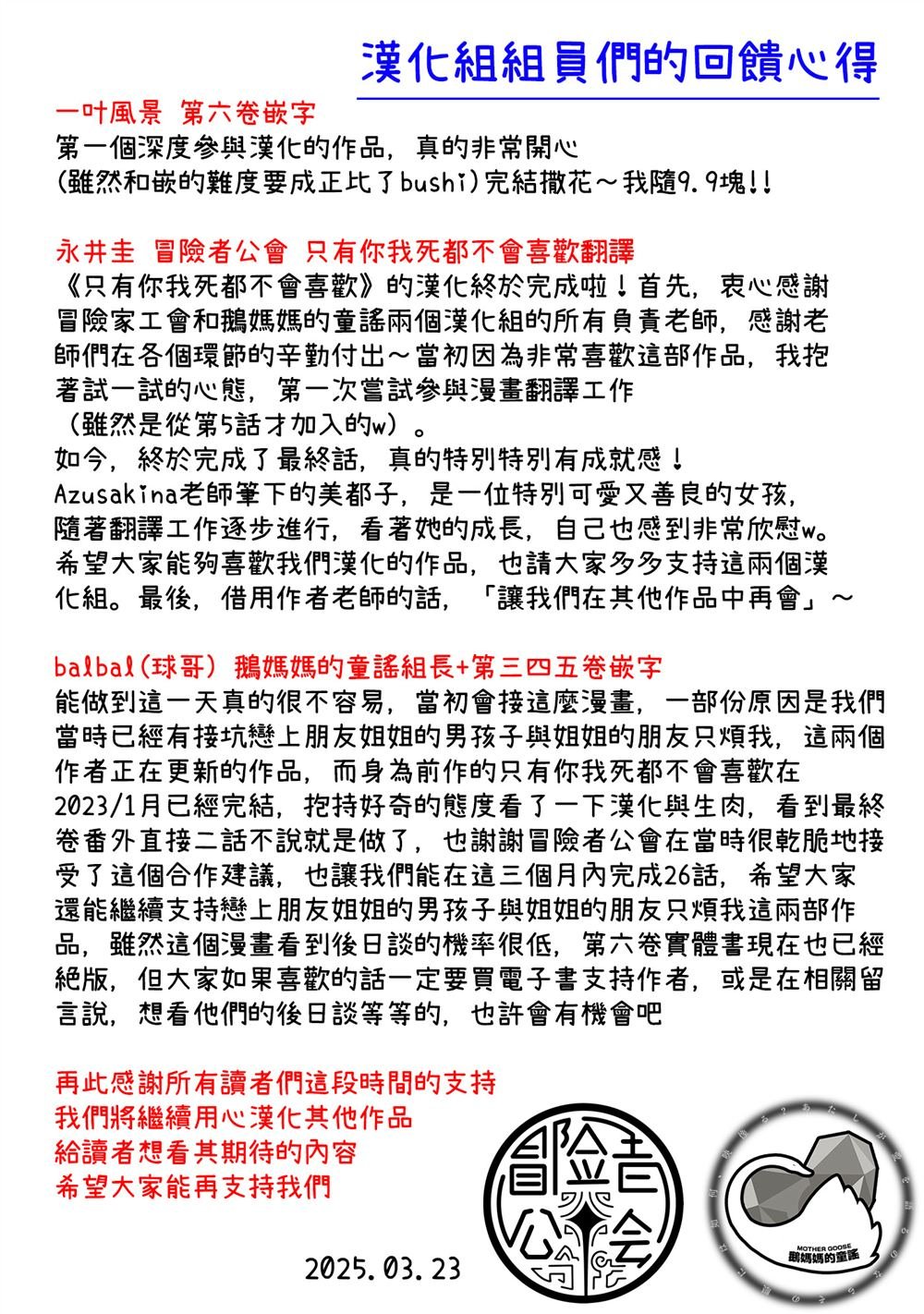 最终卷番外