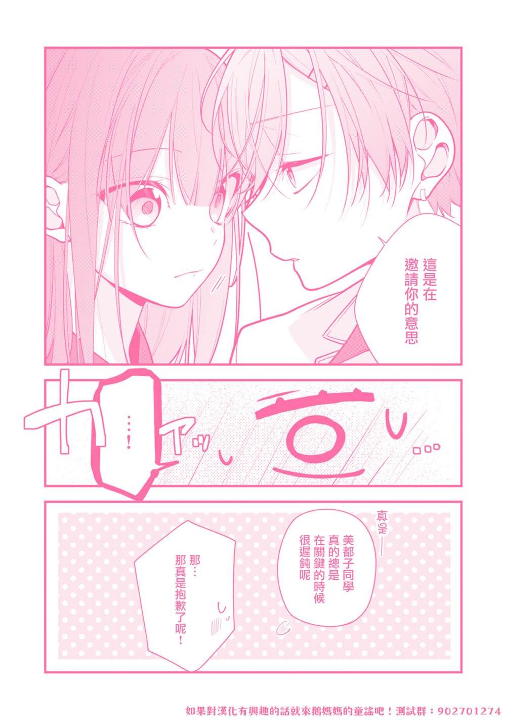 最终卷番外2