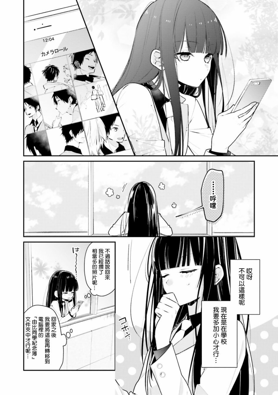 第6话