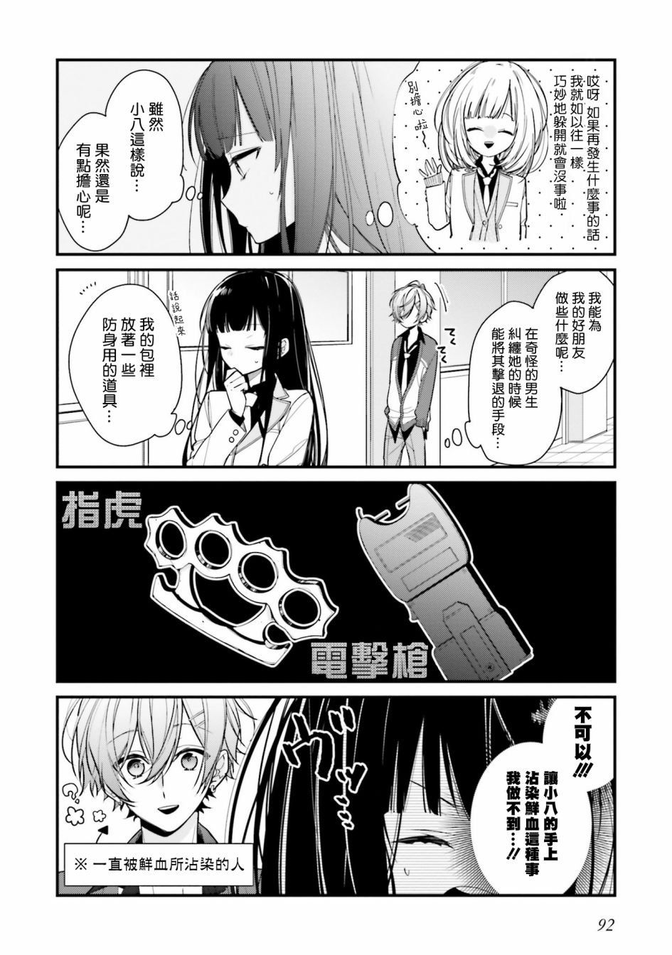 第6话
