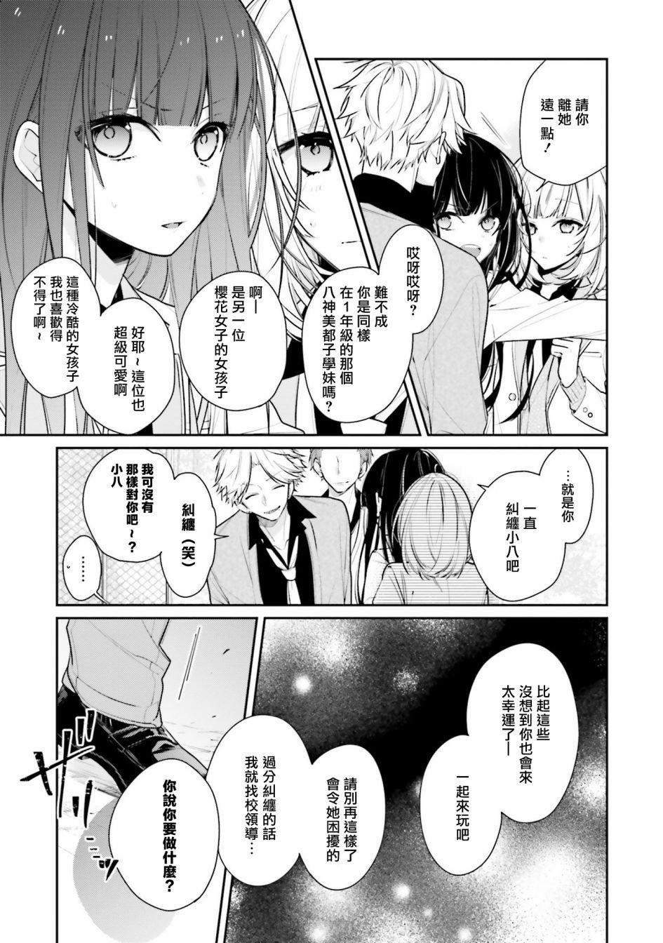 第6话