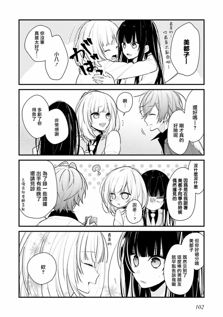 第6话