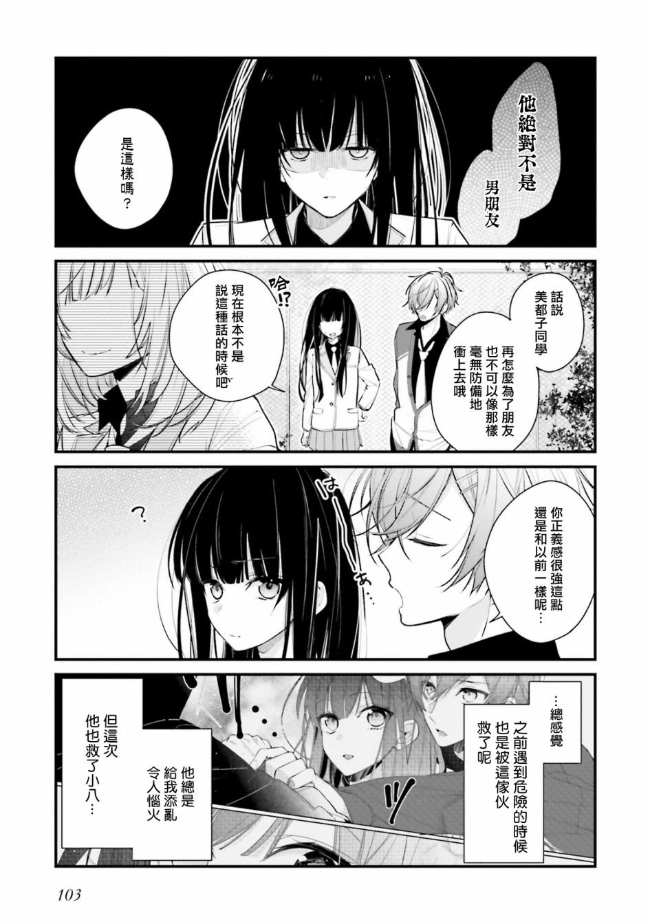 第6话
