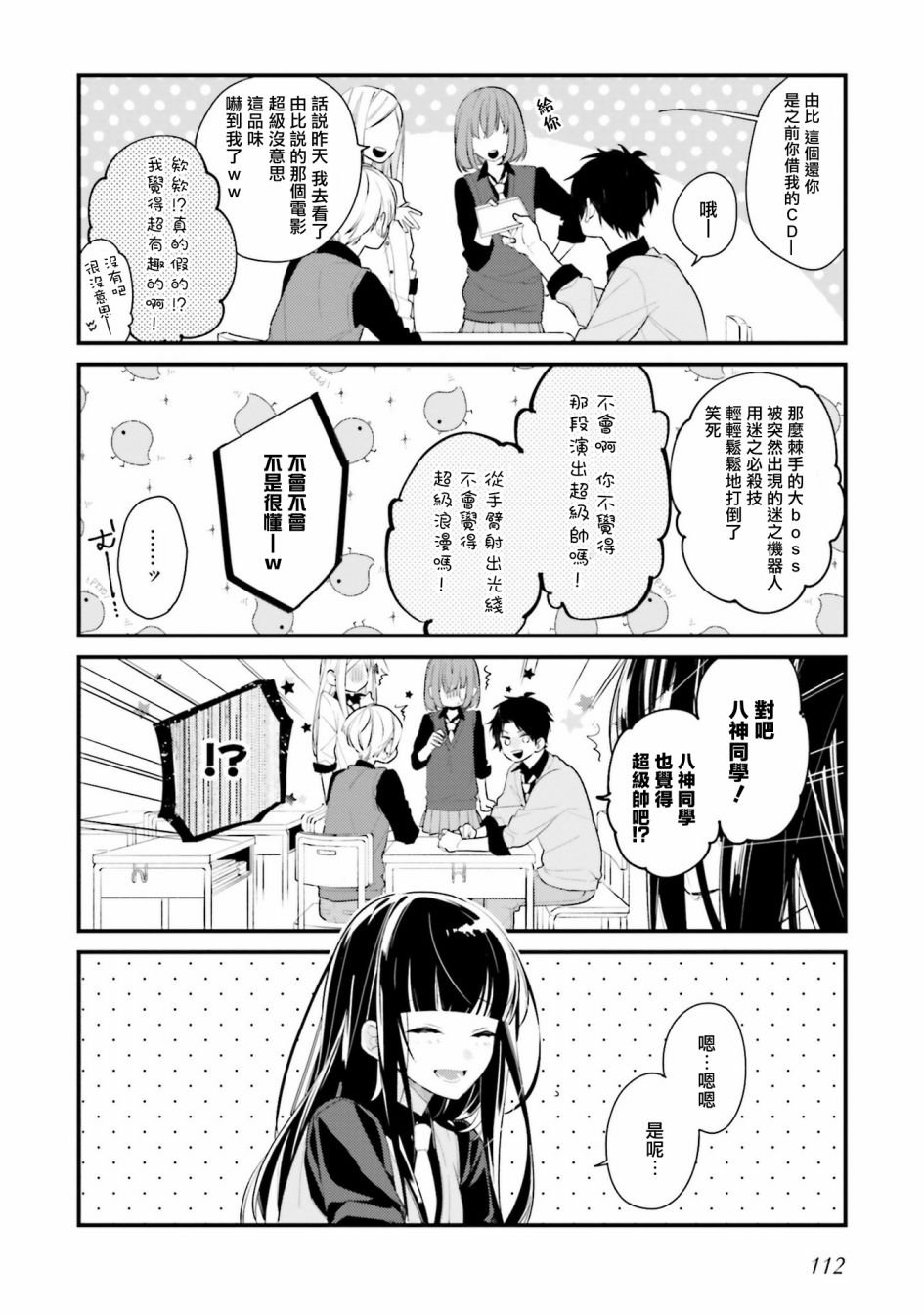 第7话
