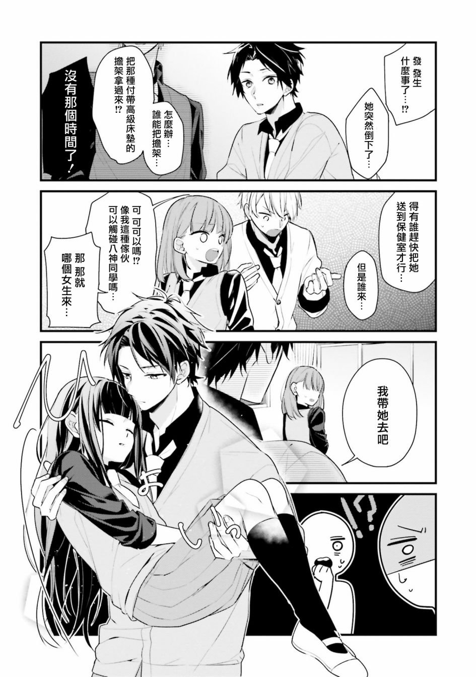 第7话