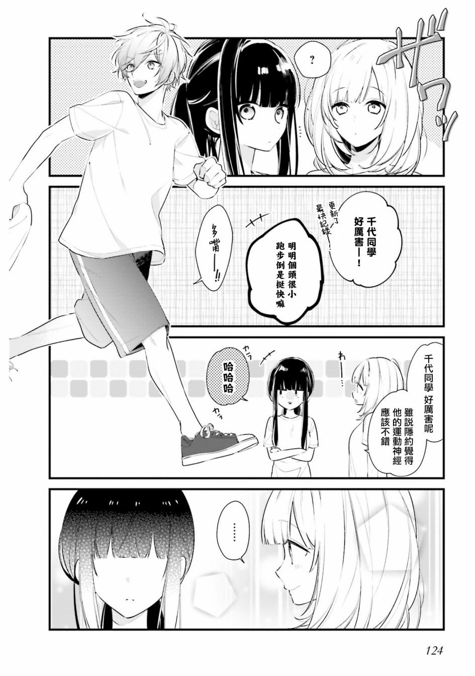第8话