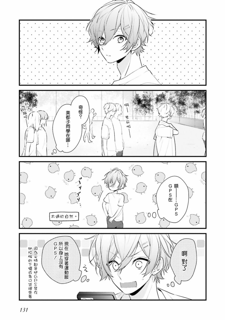 第8话