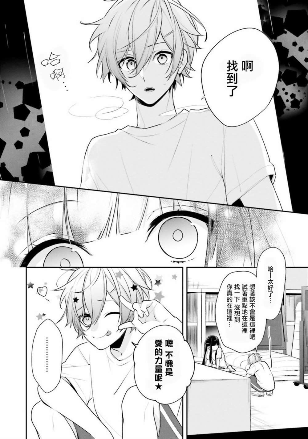 第9话