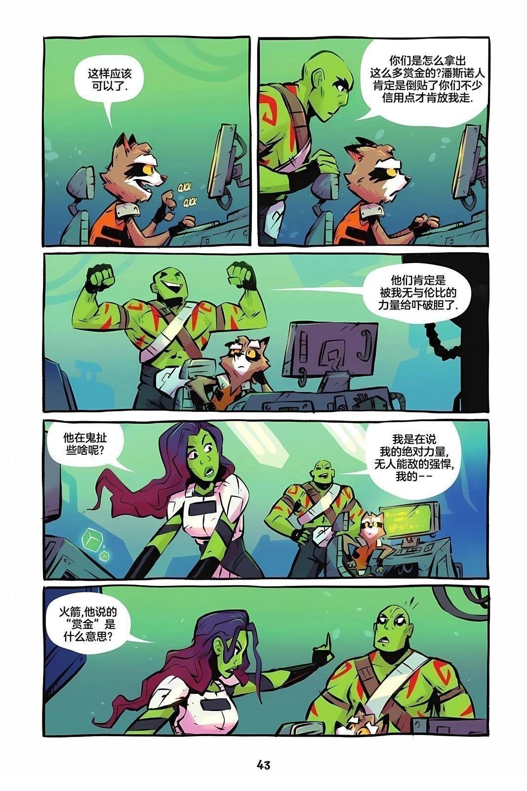 第4话