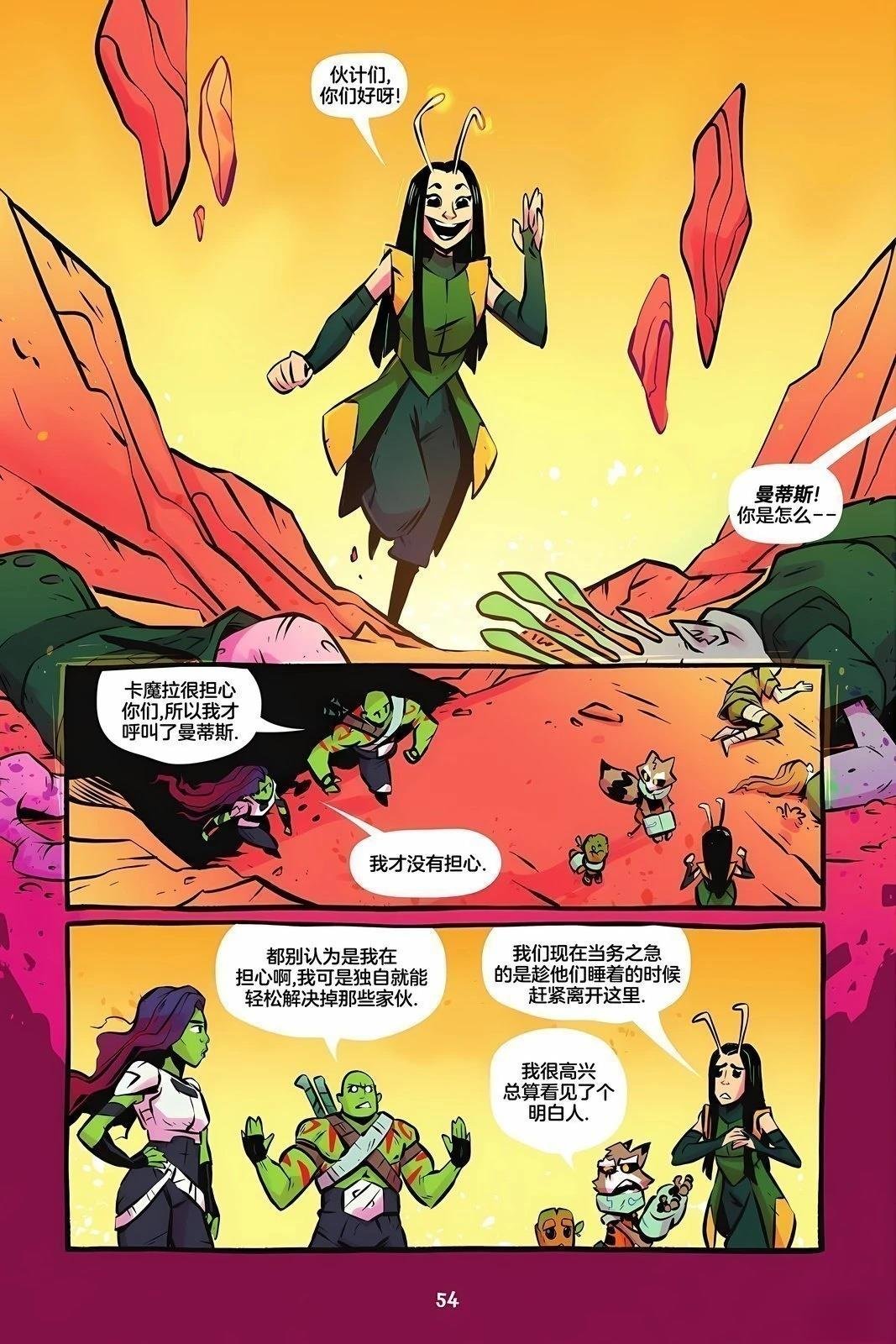 第4话