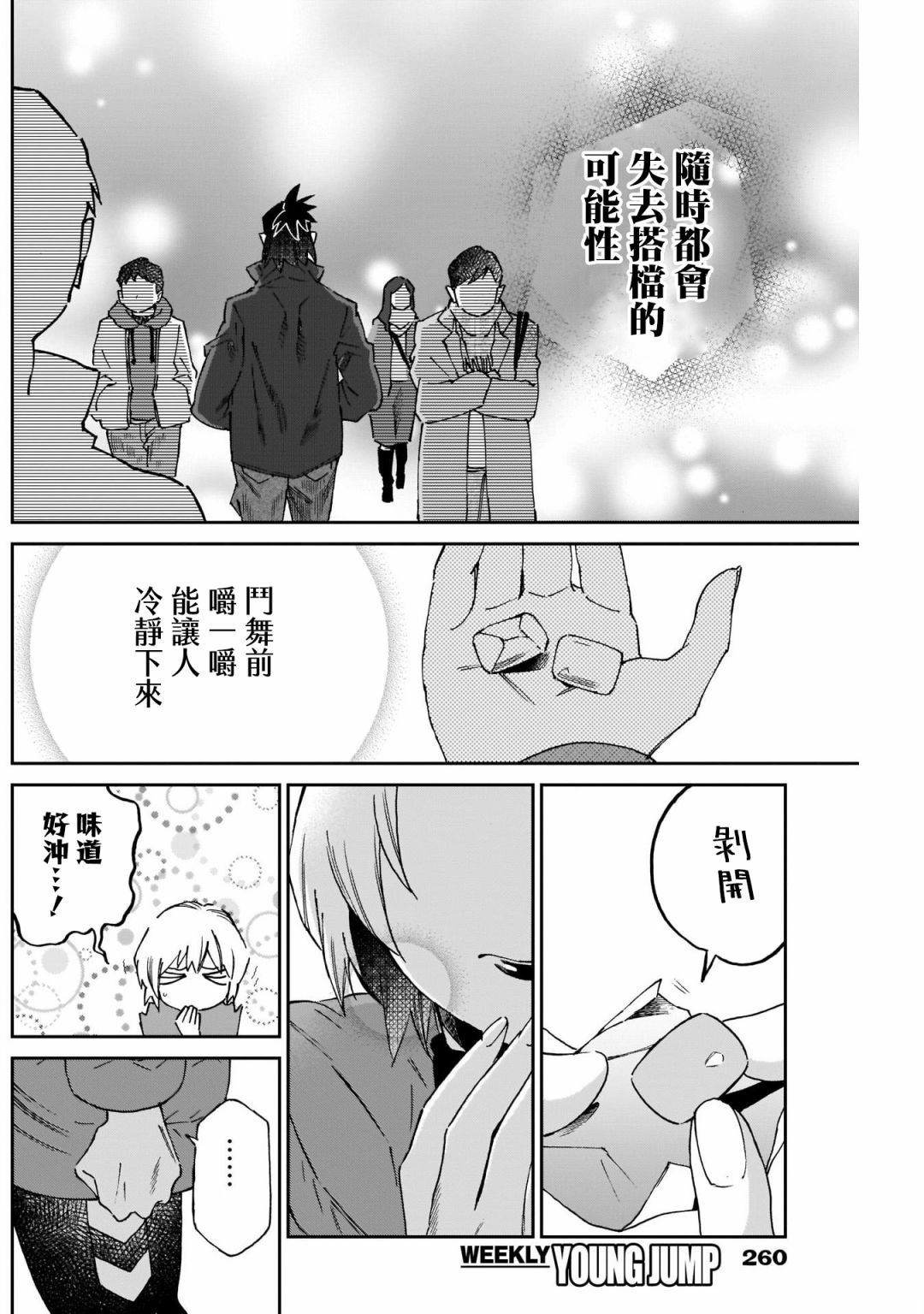 第10话