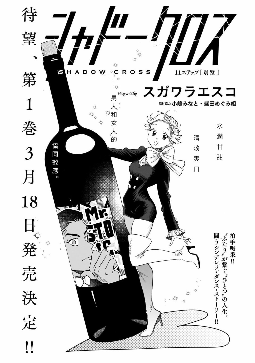 第11话