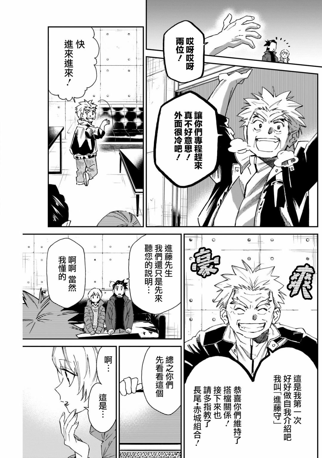 第11话