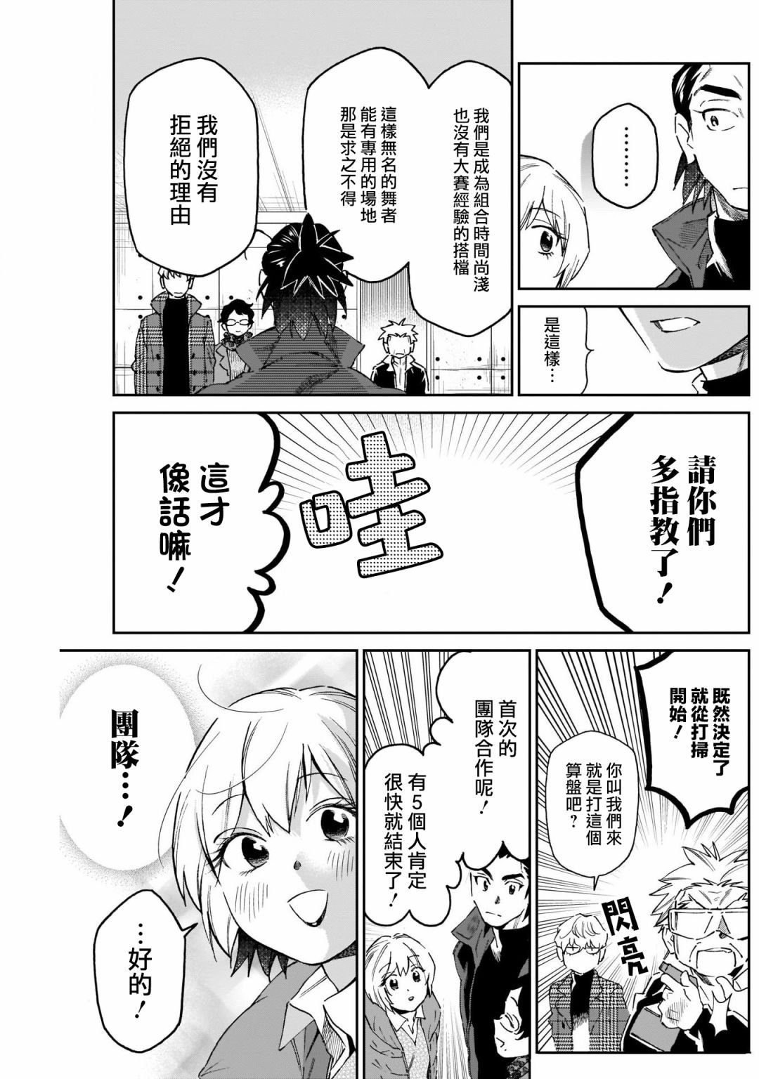 第11话