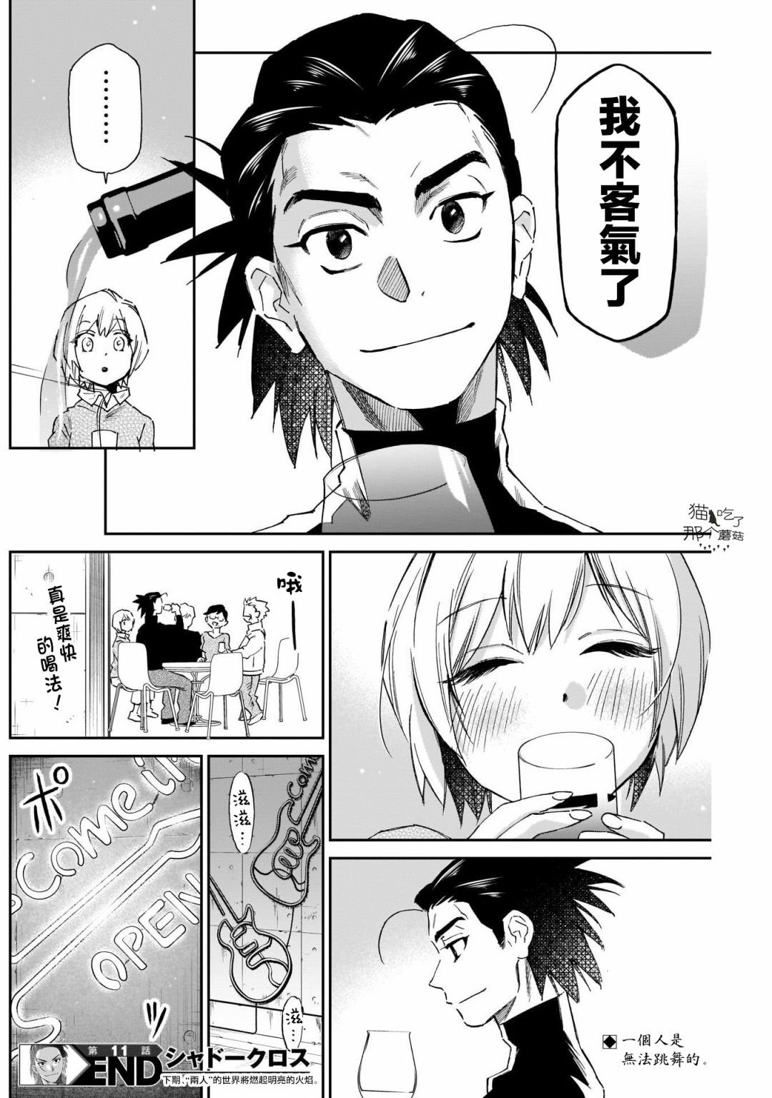 第11话