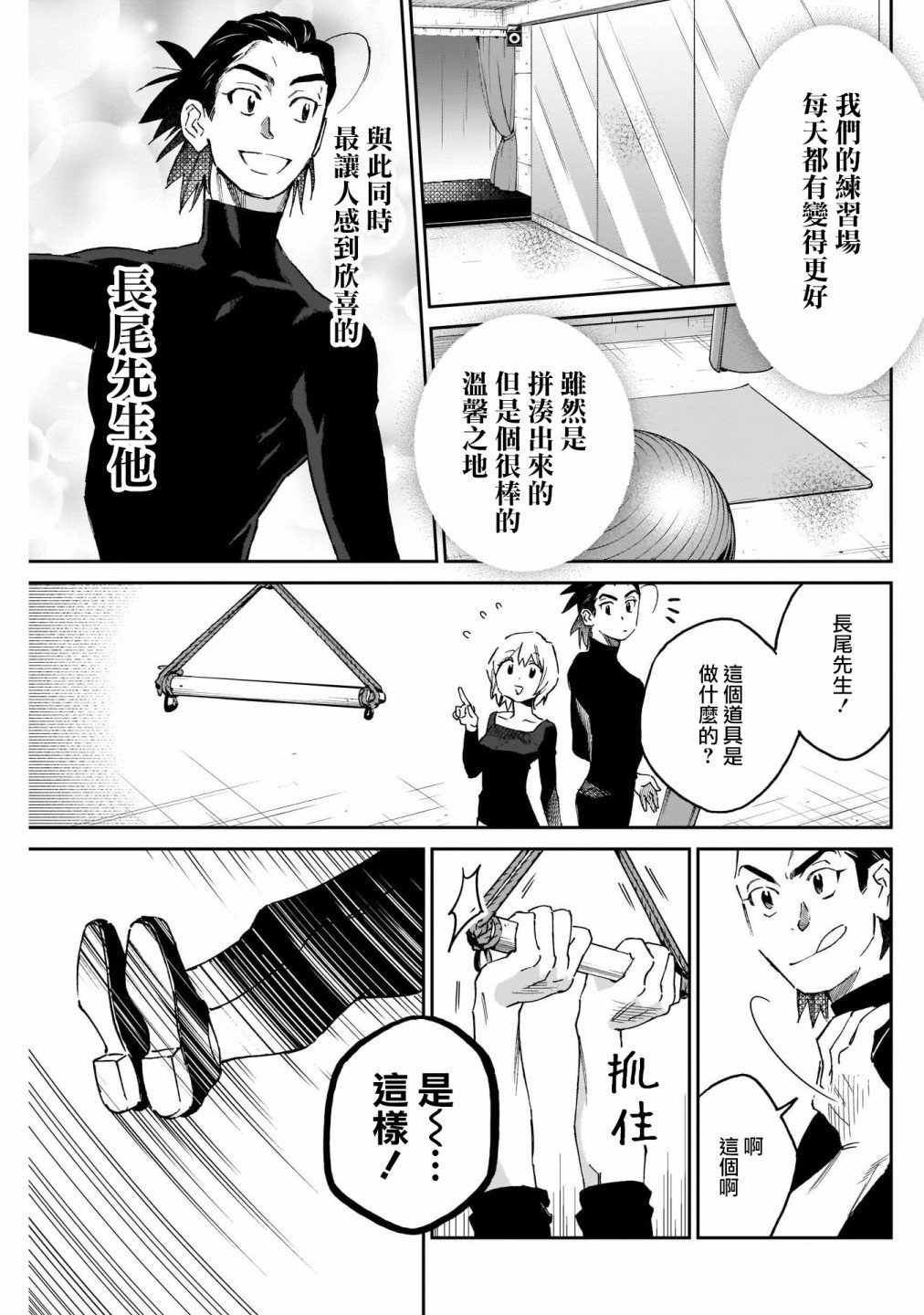 第12话