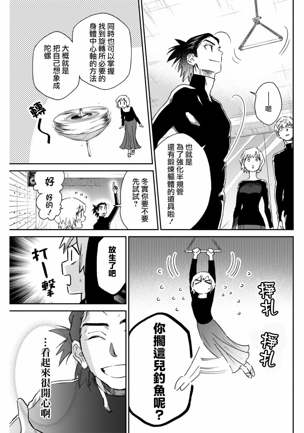 第12话