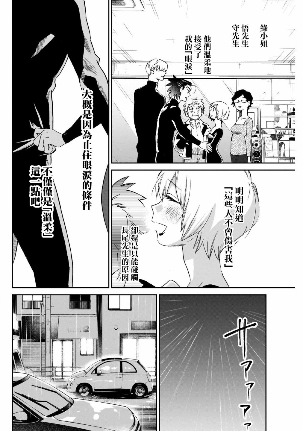 第12话
