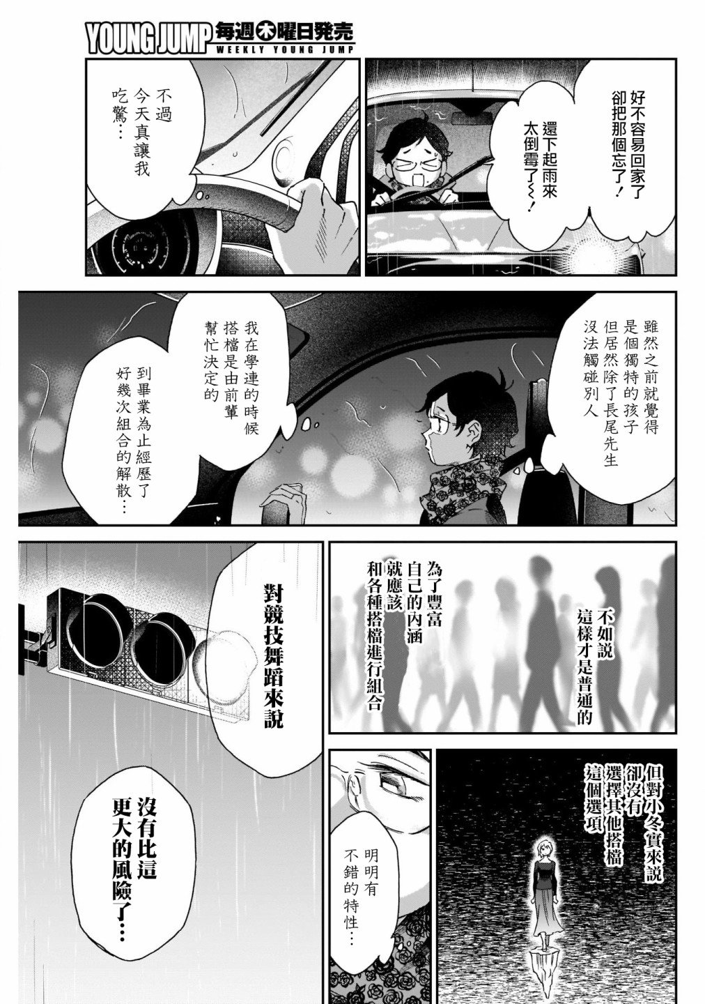 第12话