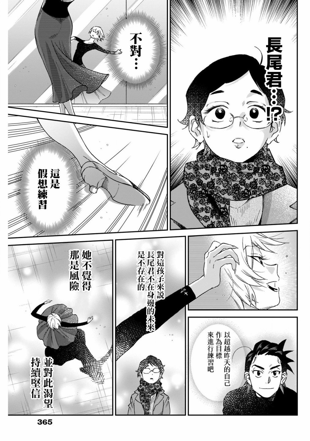 第12话