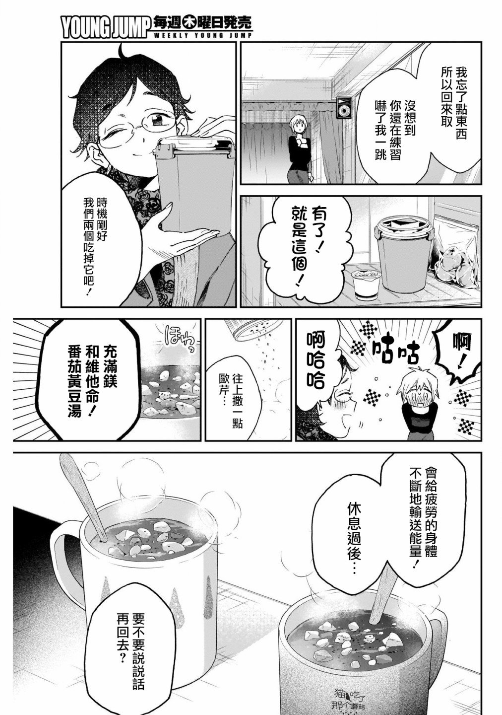 第12话