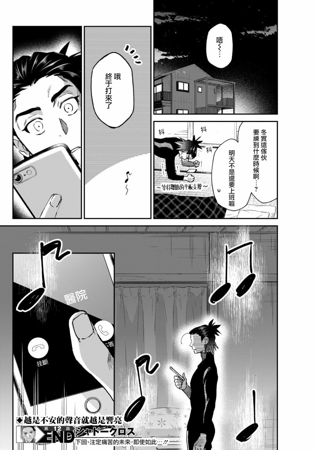 第12话