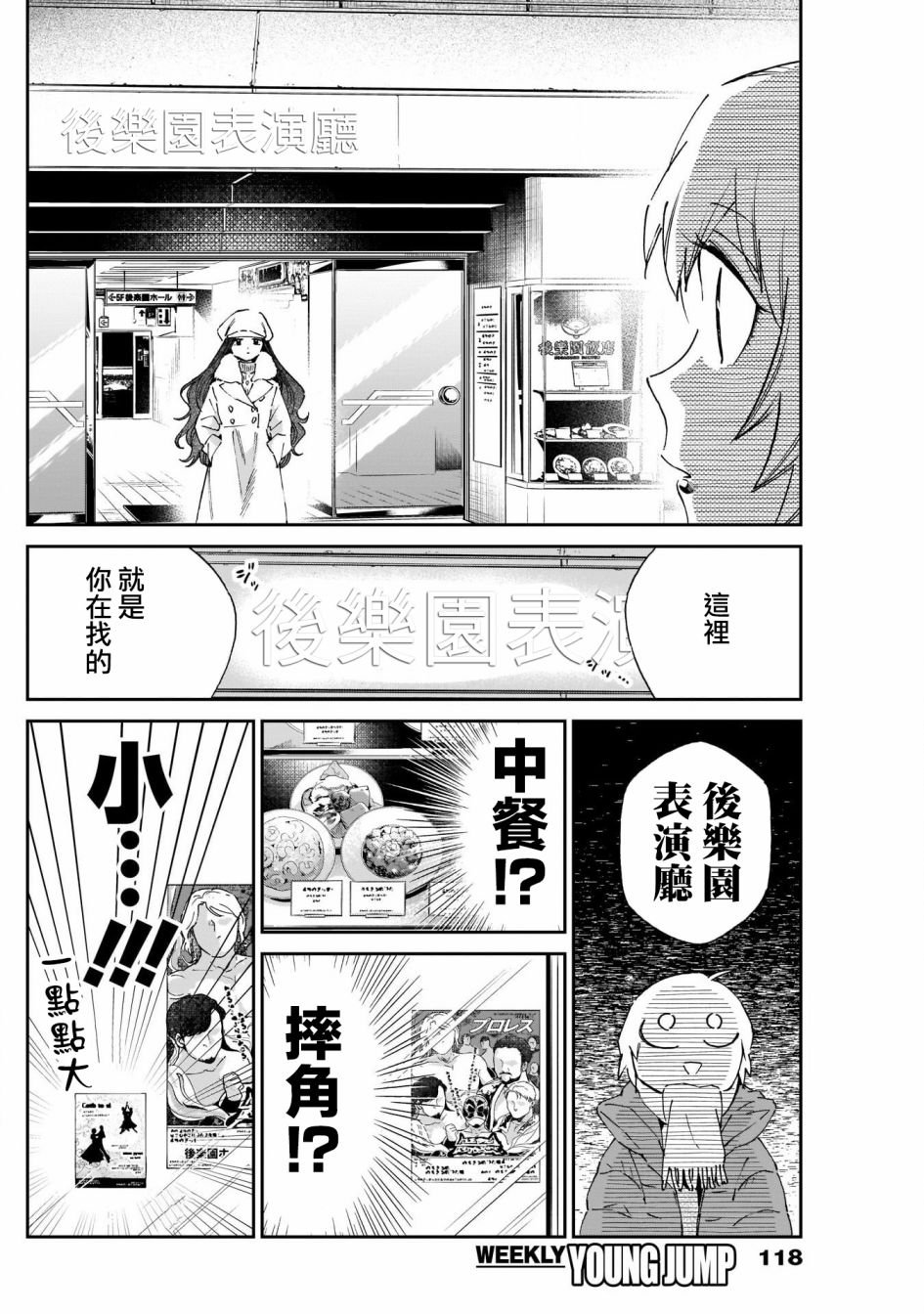 第13话