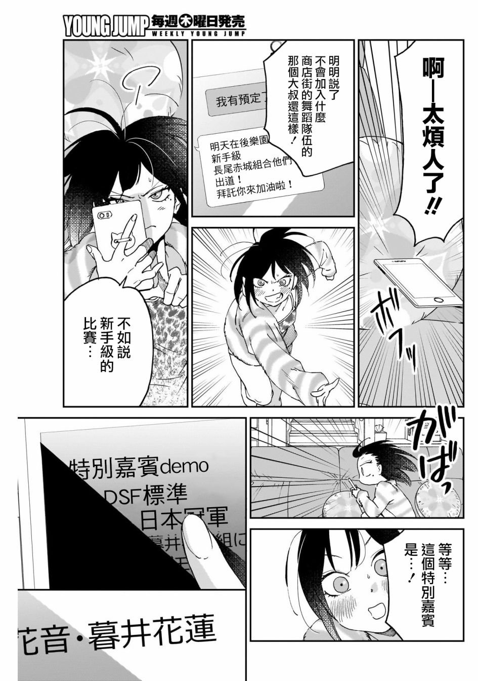第13话