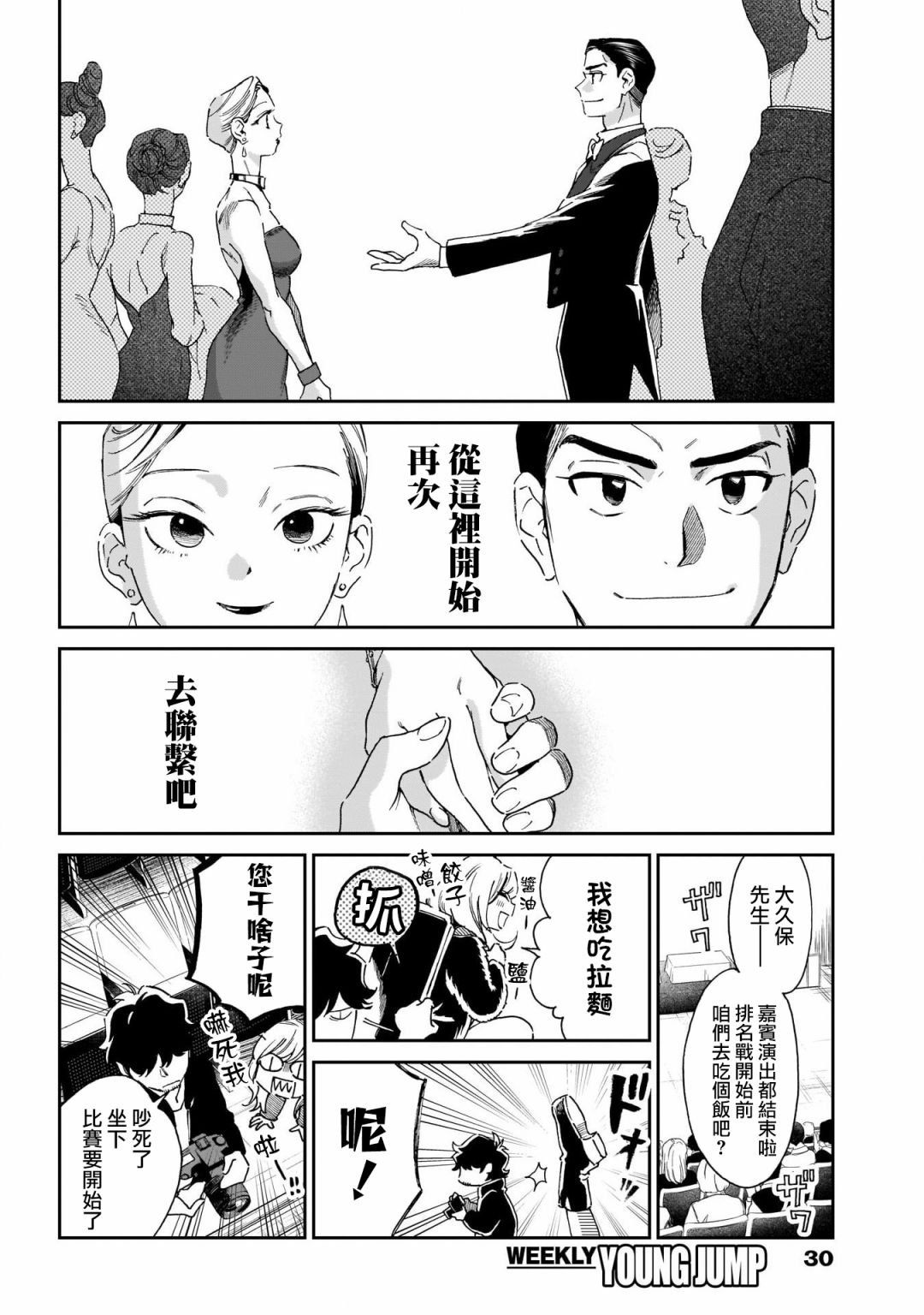 第14话