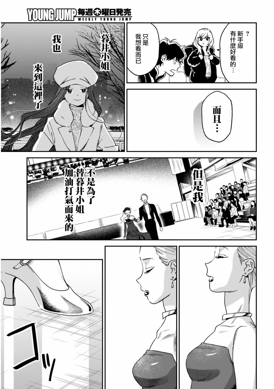 第14话