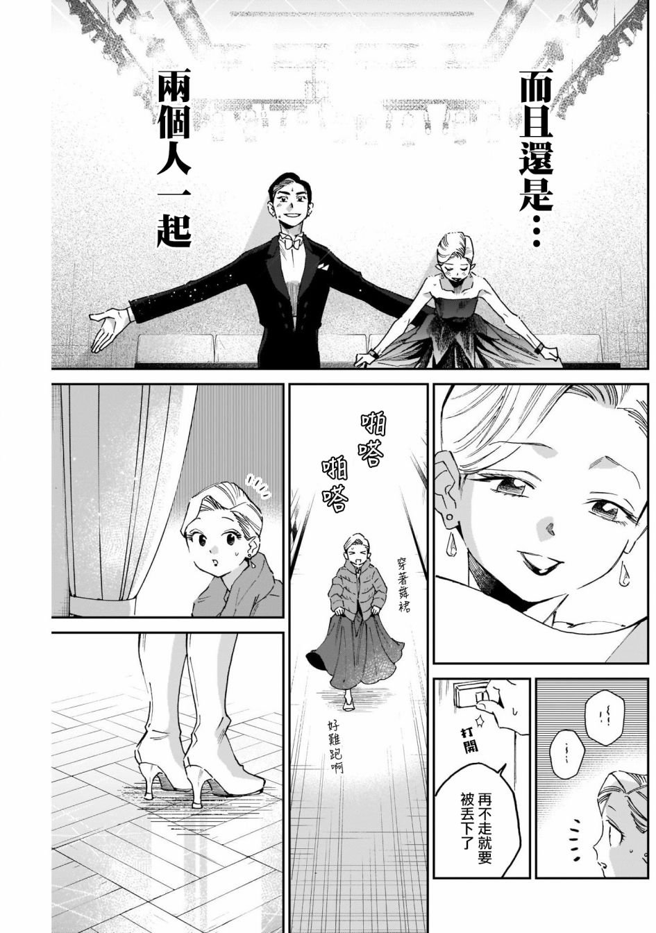 第16话