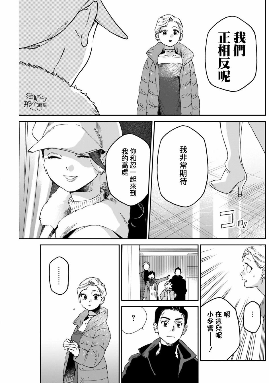 第16话