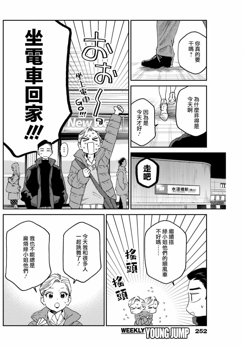 第16话