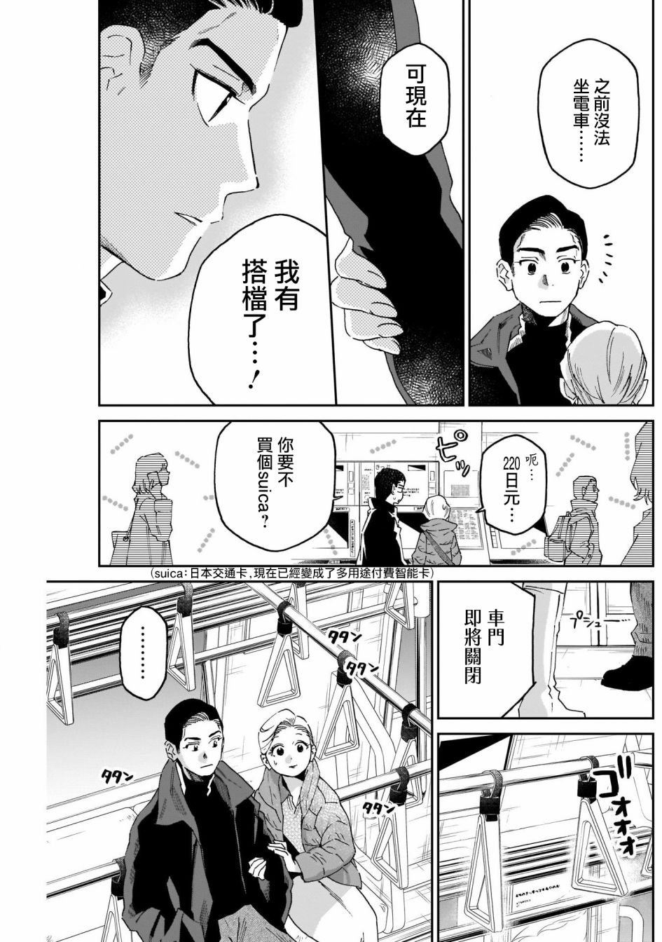 第16话