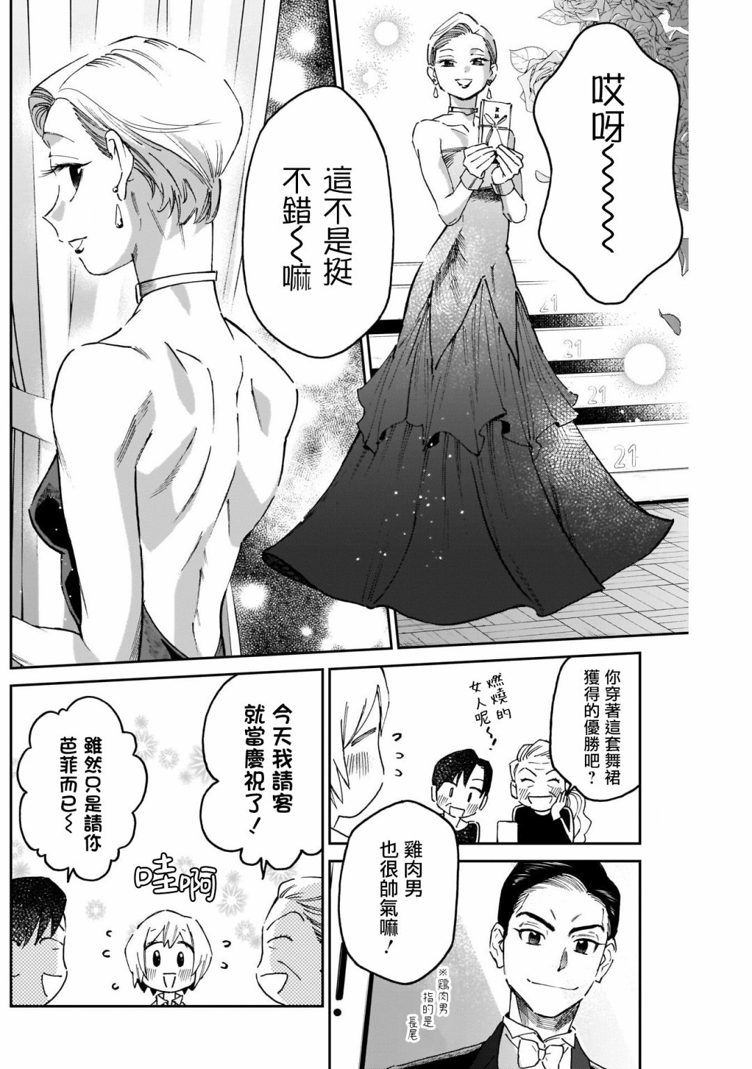 第17话