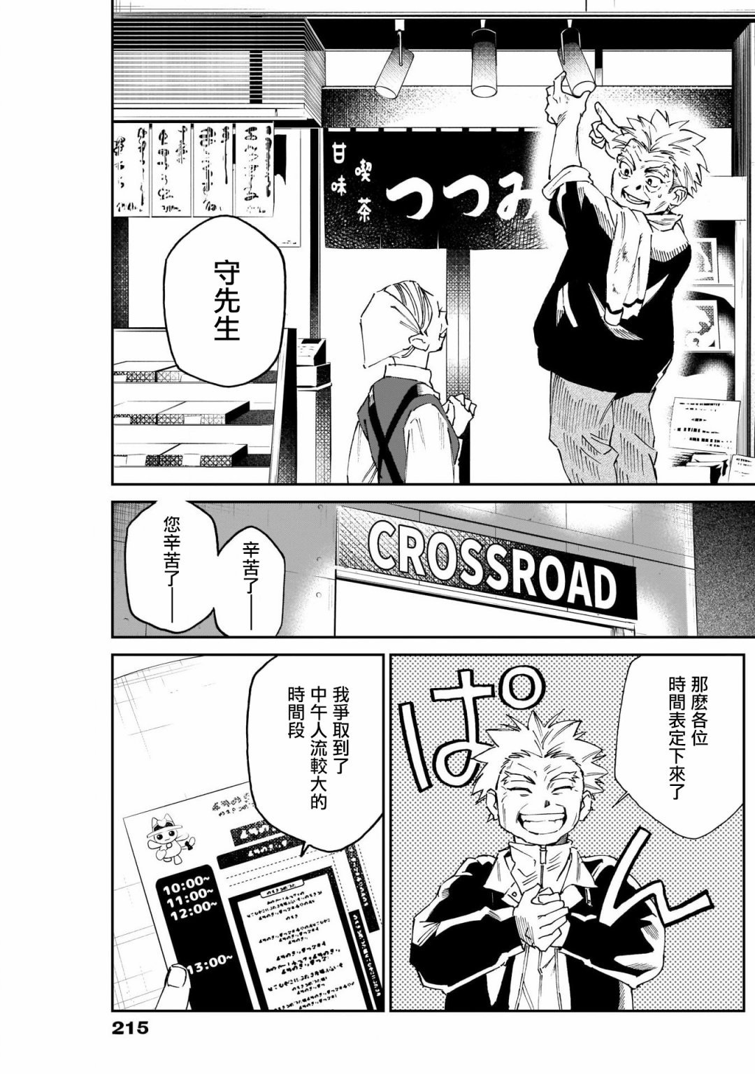 第17话