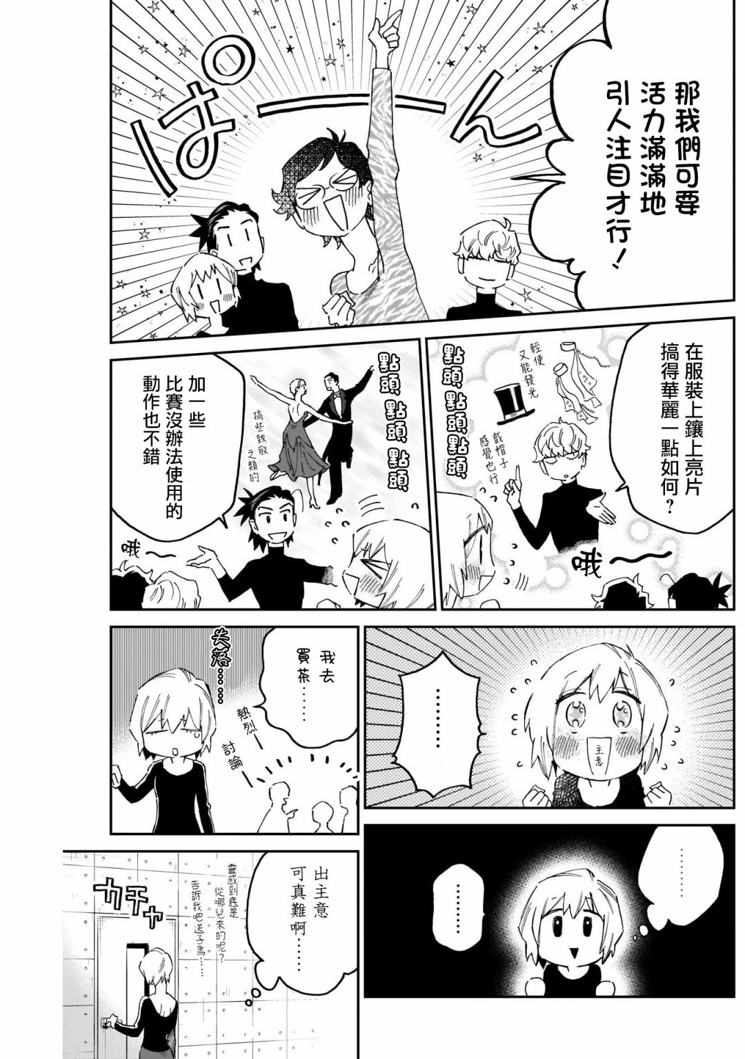 第17话