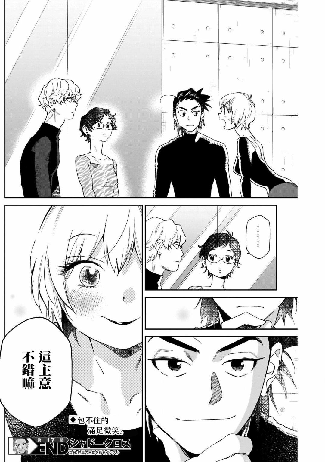 第17话